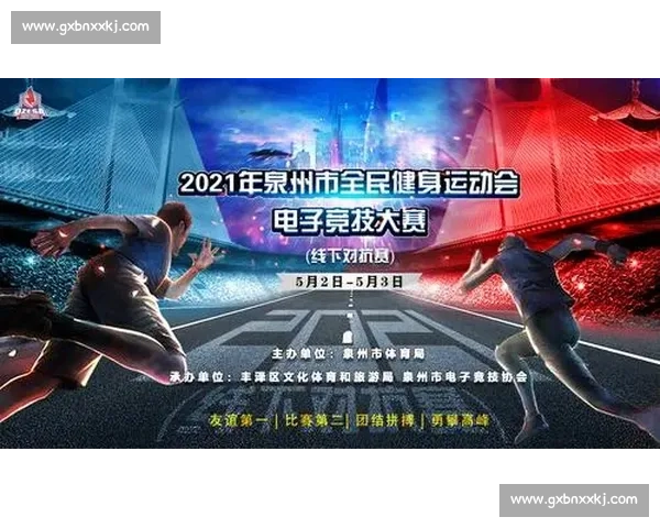 体育创新驱动下的全民健身与青少年竞技水平同步提升策略