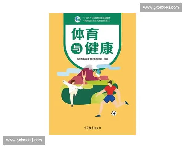 全面提升国民体质的体育健康体系建设与实践探索