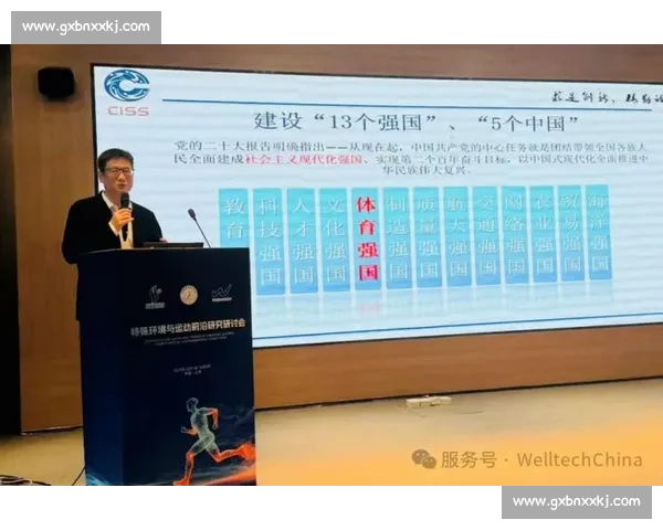 体育科学前沿技术与创新方法推动竞技表现提升研究 体育科学前沿技术与创新方法推动竞技表现提升研究