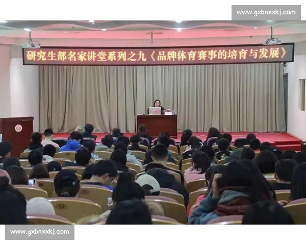 体育赛事安全与应急保障体系建设与管理研究 体育赛事安全与应急保障体系建设与管理研究