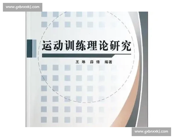 基于体育科学实验探究运动训练效果与身体适应性关系研究