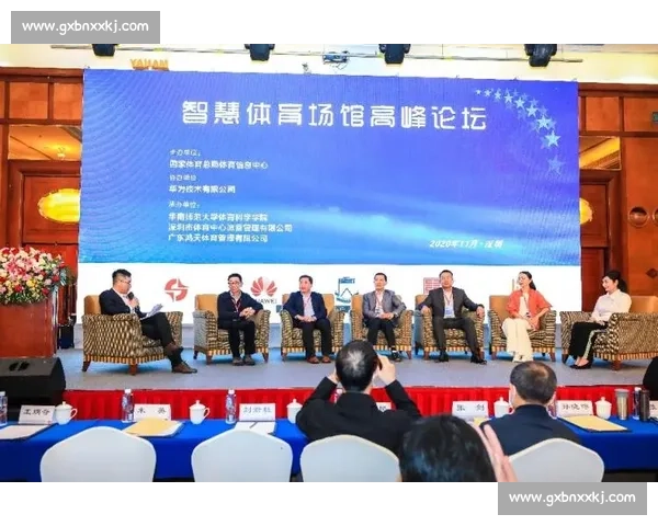 体育赛事安全与应急保障体系建设与管理研究